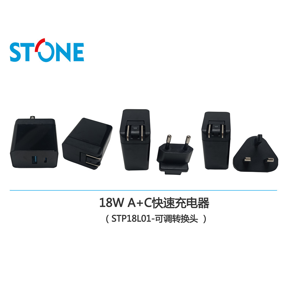 18W A+C多口快速充电器