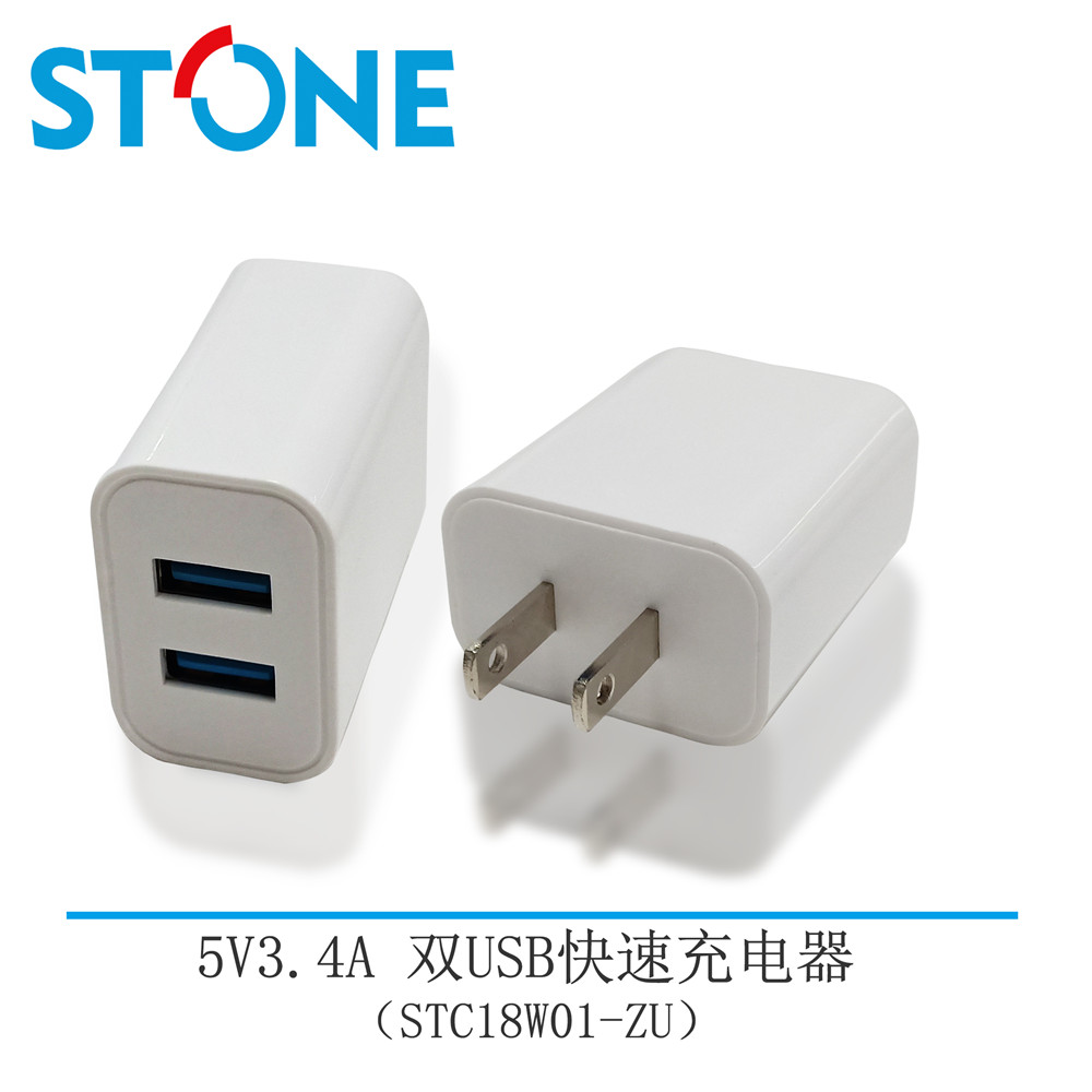 17W  双口USB快速充电器