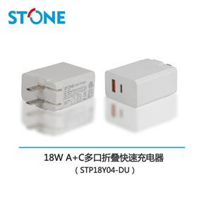 18W A+C多口快速充电器