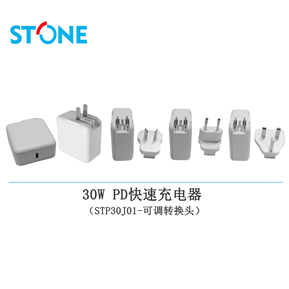 30W PD快速充电器